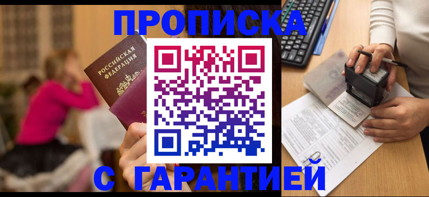 найти адрес прописки в Снежногорске